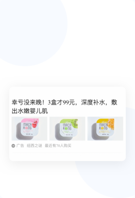 QQ广告